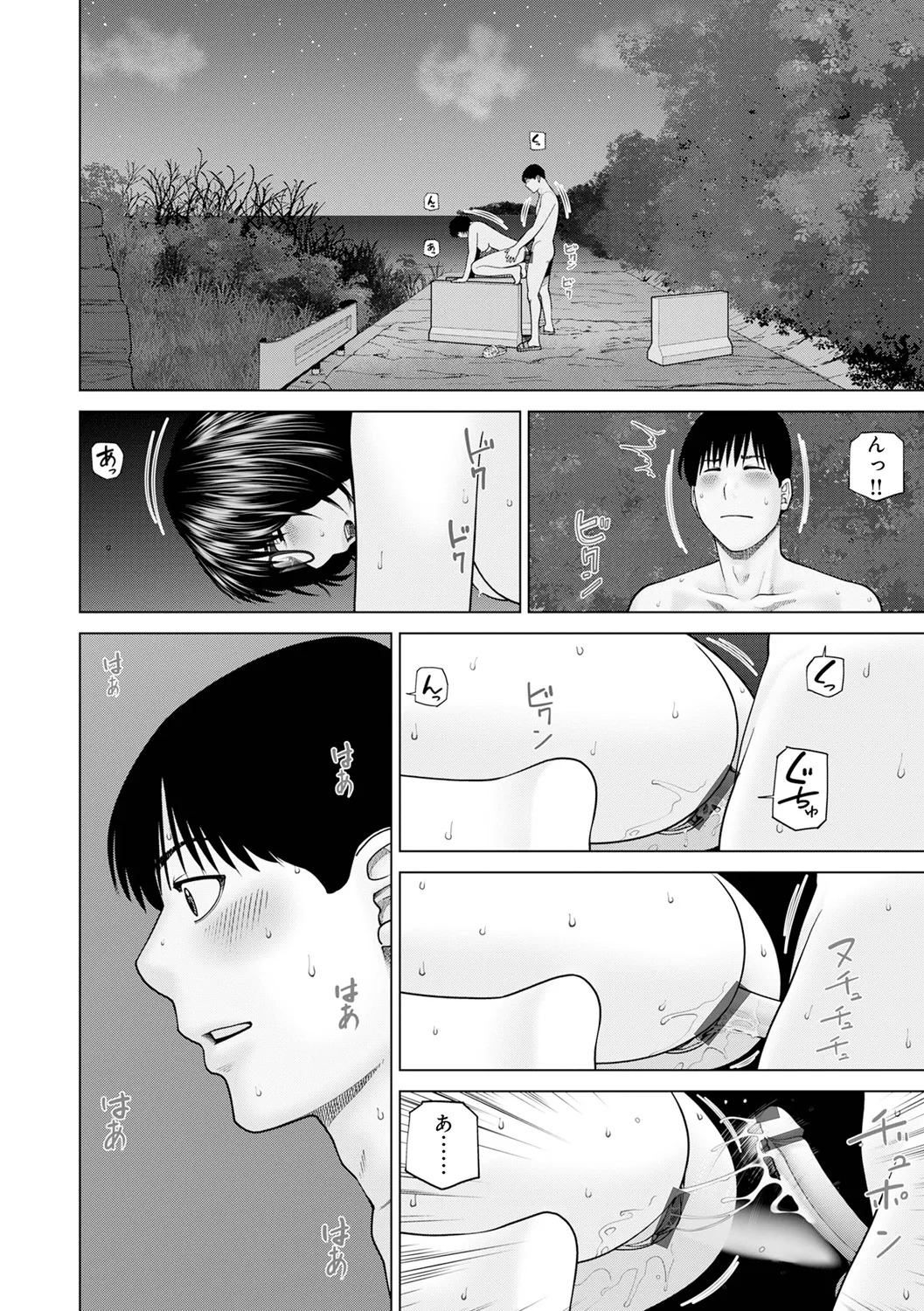 続・夫婦交換旅行 第5話修羅場 page 6 full