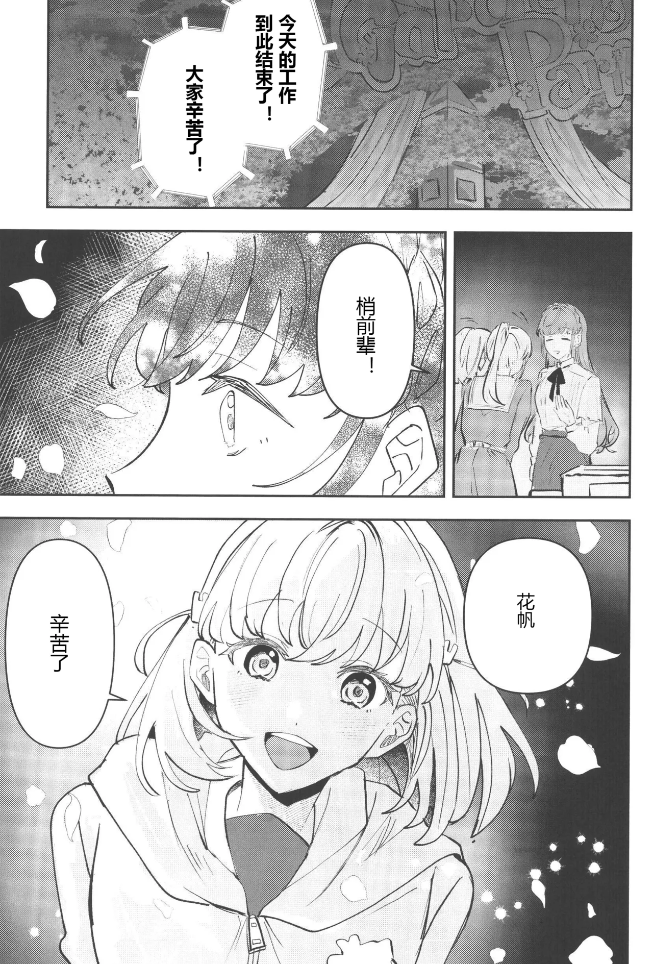 usagi no wana ni wa go chu i o page 7 full