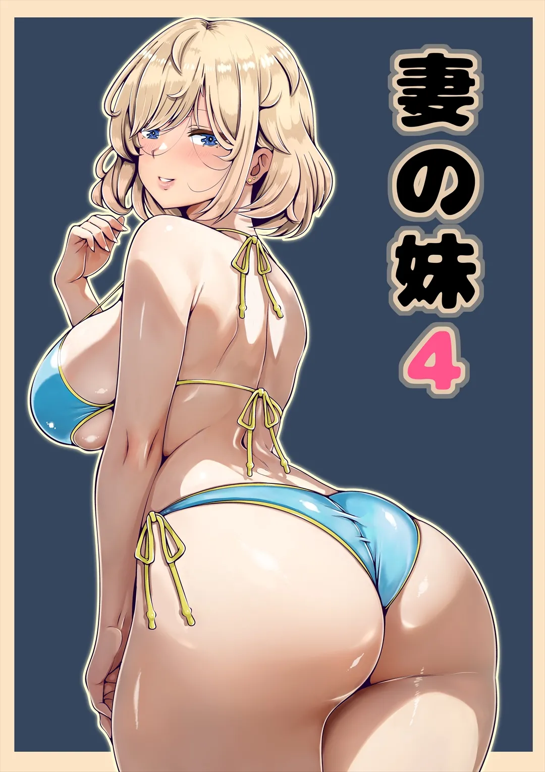 tuma no imouto4 page 1 full