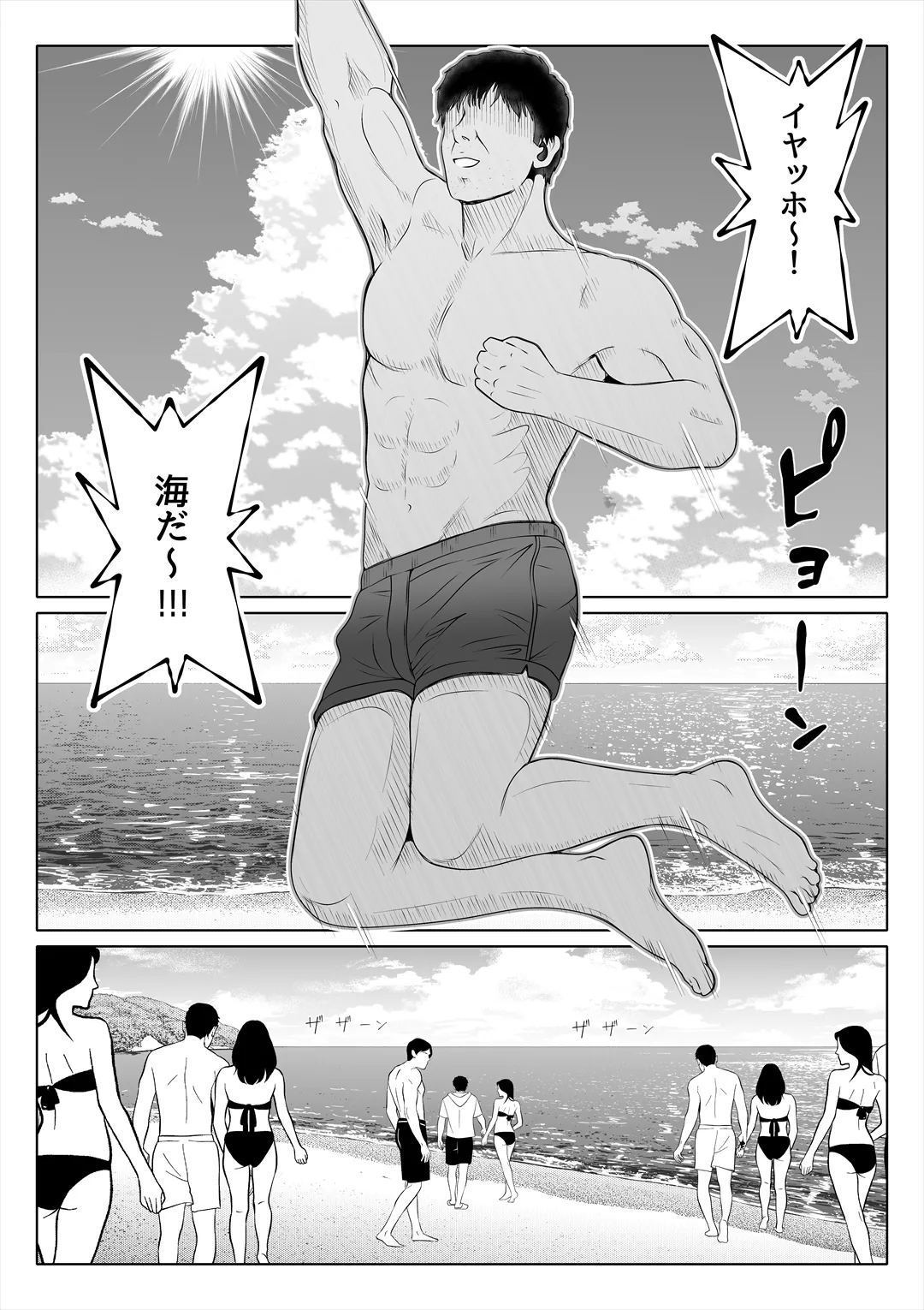 tuma no imouto4 page 4 full