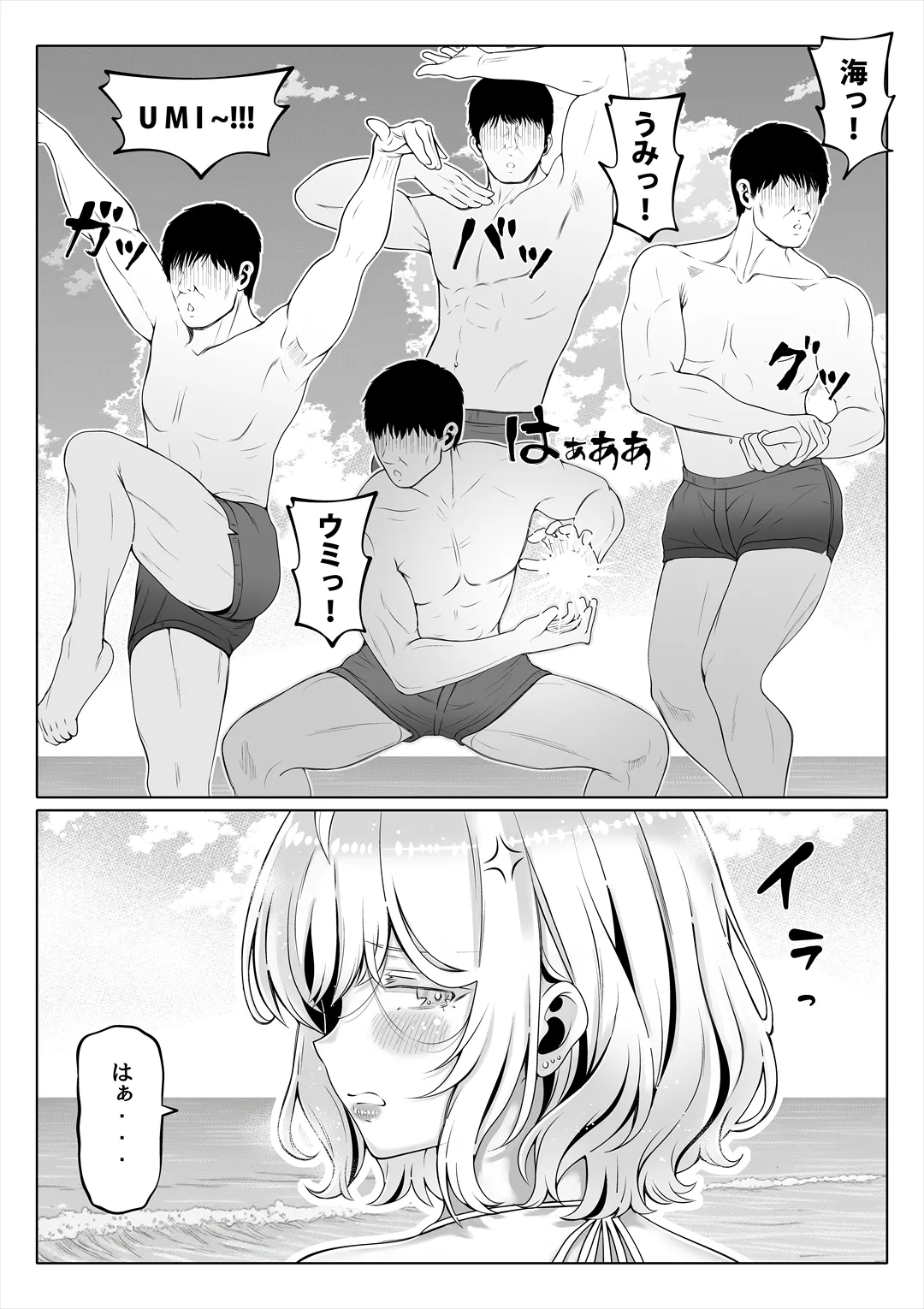 tuma no imouto4 page 6 full