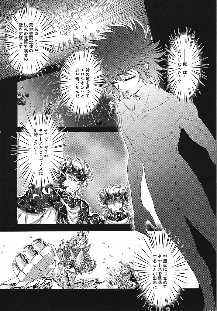 The Cage of the Underworld page 3 full