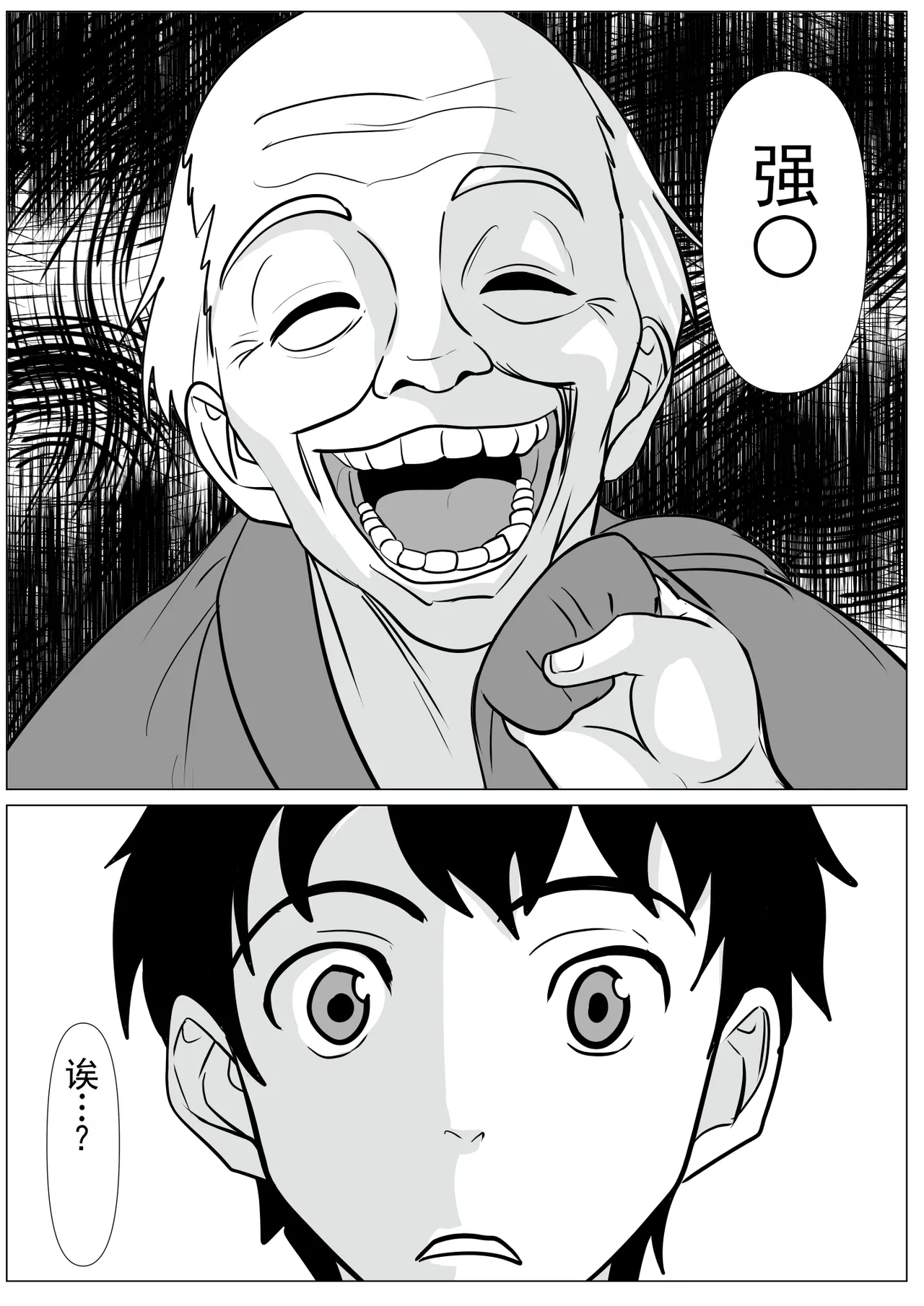 给你介绍一下你的新爸爸哦 page 9 full