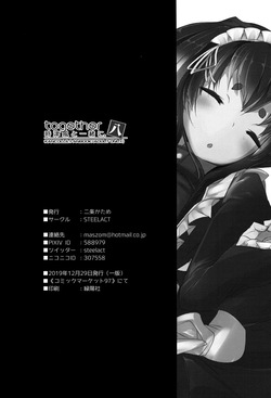 (C97) [STEELACT (Nijou Katame)] Tokitsukaze to Issho ni. Hachi | Together with Tokitsukaze 8 (Kantai Collection -KanColle-) [English] [MTL] — page 23