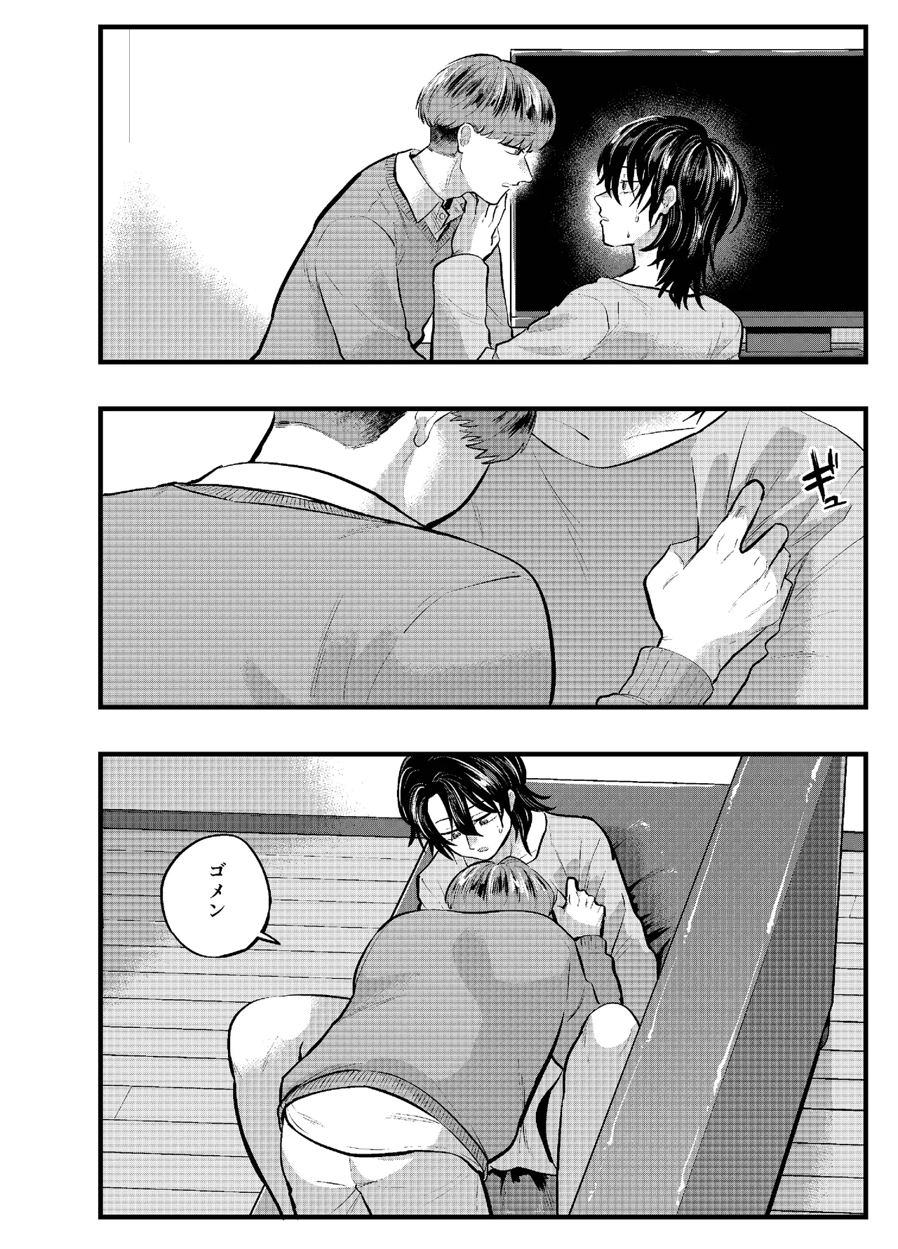 泣き虫くんは彼に愛されたい page 10 full