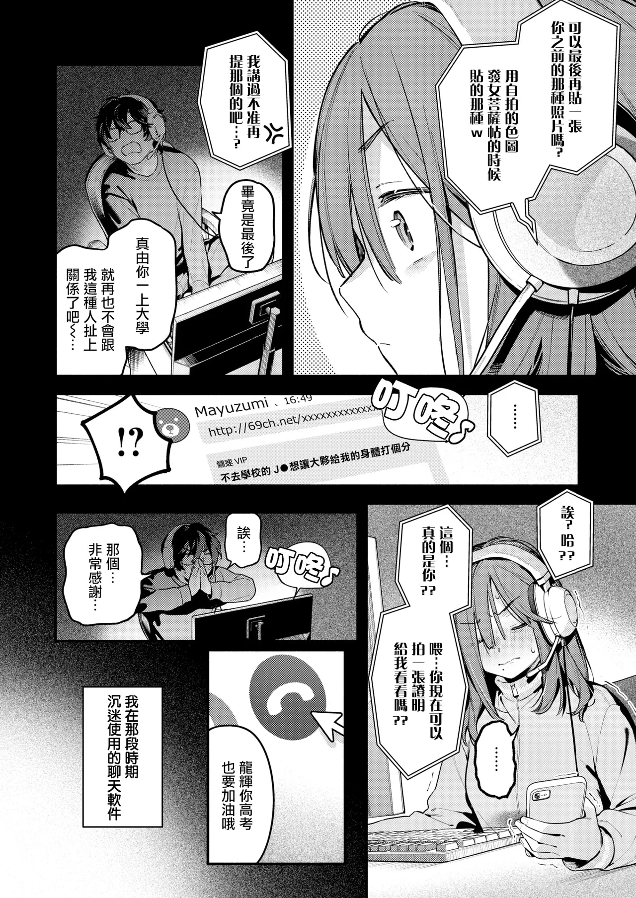 Service Shuuryou no Oshirase | 停止提供服務的運營公告 page 5 full