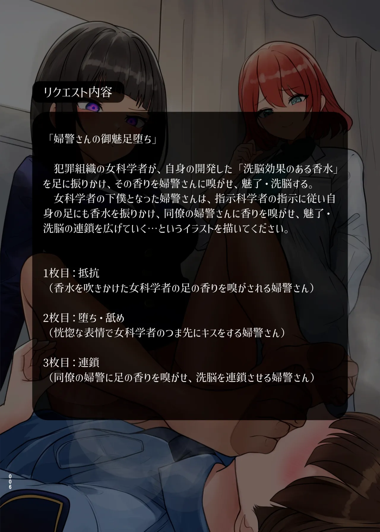 Yuri Sennou Goudoushi 3 Omiashi ni toushi page 5 full