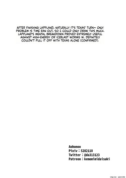 對手不過是源石蟲應該沒有問題吧？！(SCANMTL) — page 16