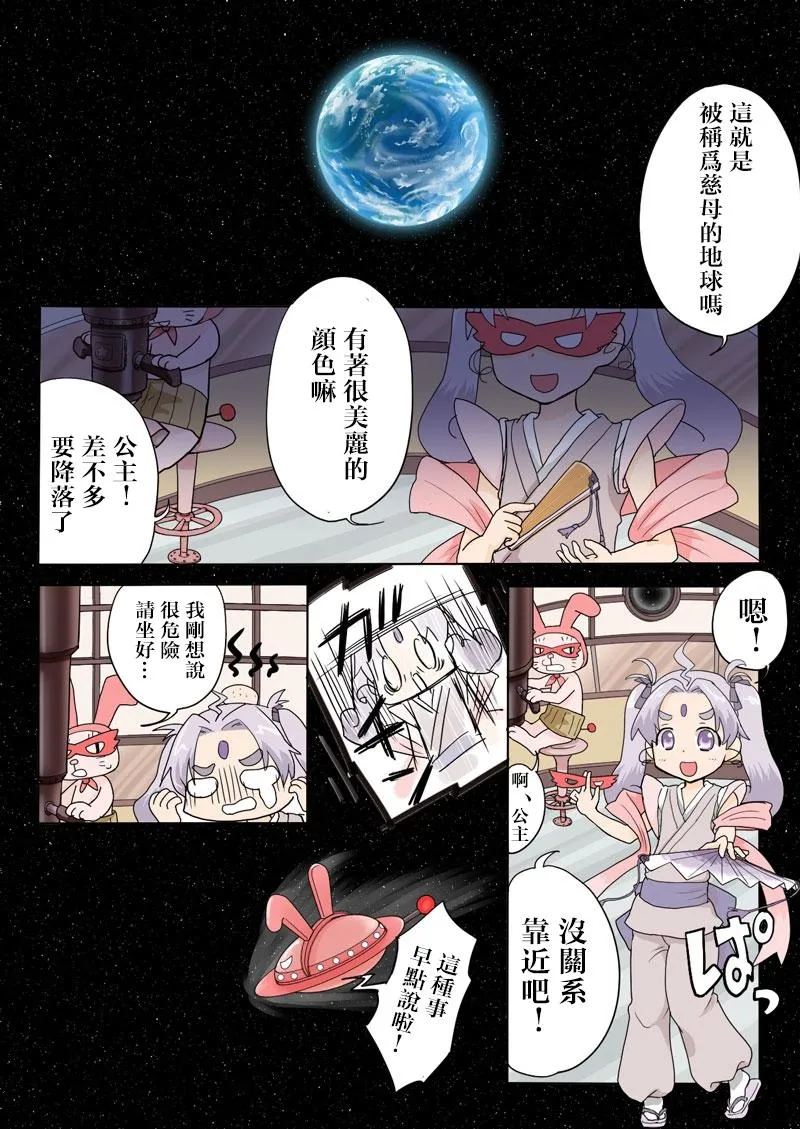Trouble Sweets page 1 full