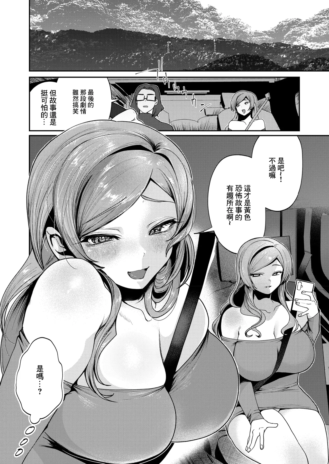 Danyuu VHS no Kai page 2 full