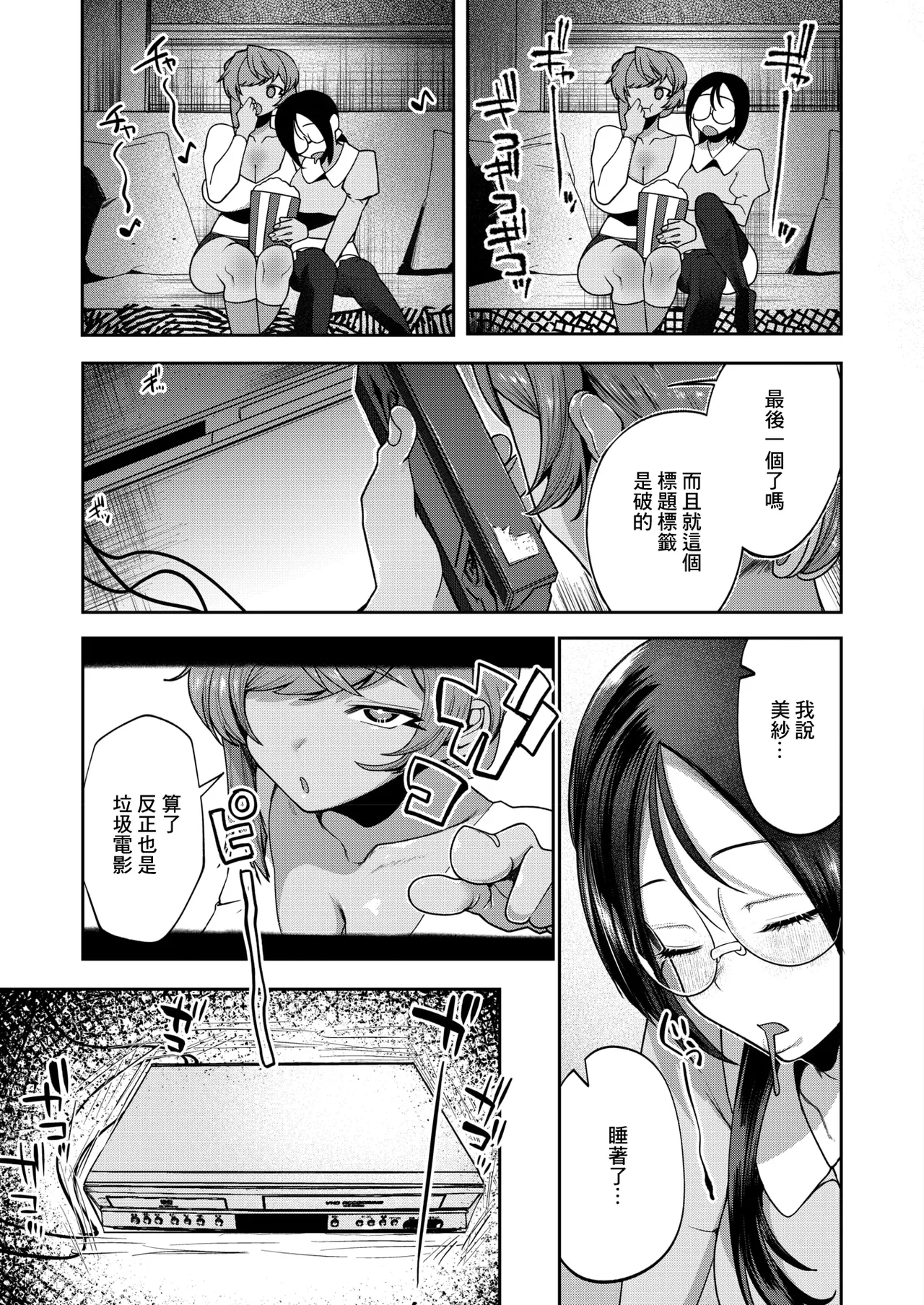 Danyuu VHS no Kai page 5 full