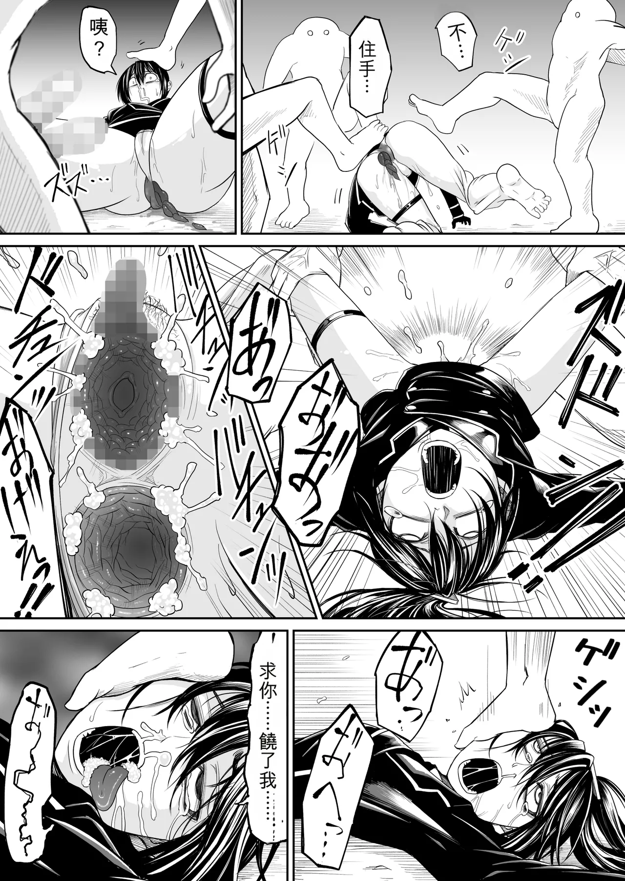 Defeat of the Slender Mechanical Warrior 1-3 page 5 full