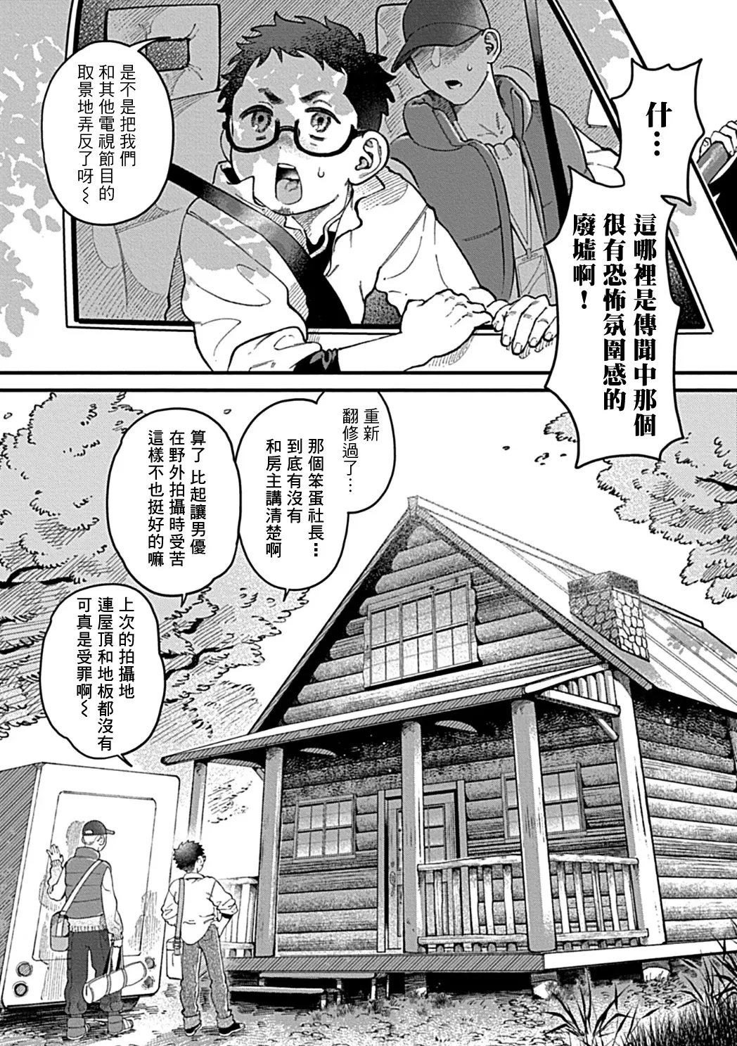 被缚杀人狂堕落于爱欲_禁忌镜头下的真相 page 4 full