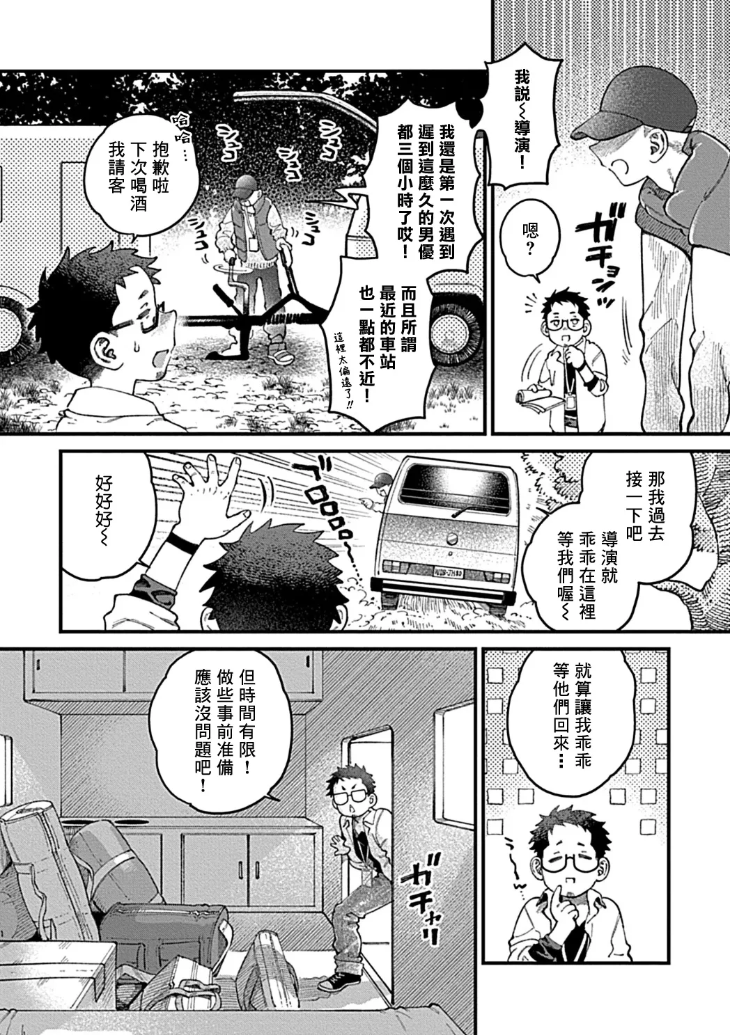 被缚杀人狂堕落于爱欲_禁忌镜头下的真相 page 6 full