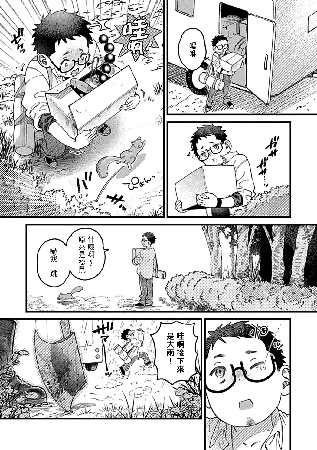 被缚杀人狂堕落于爱欲_禁忌镜头下的真相 page 7 full