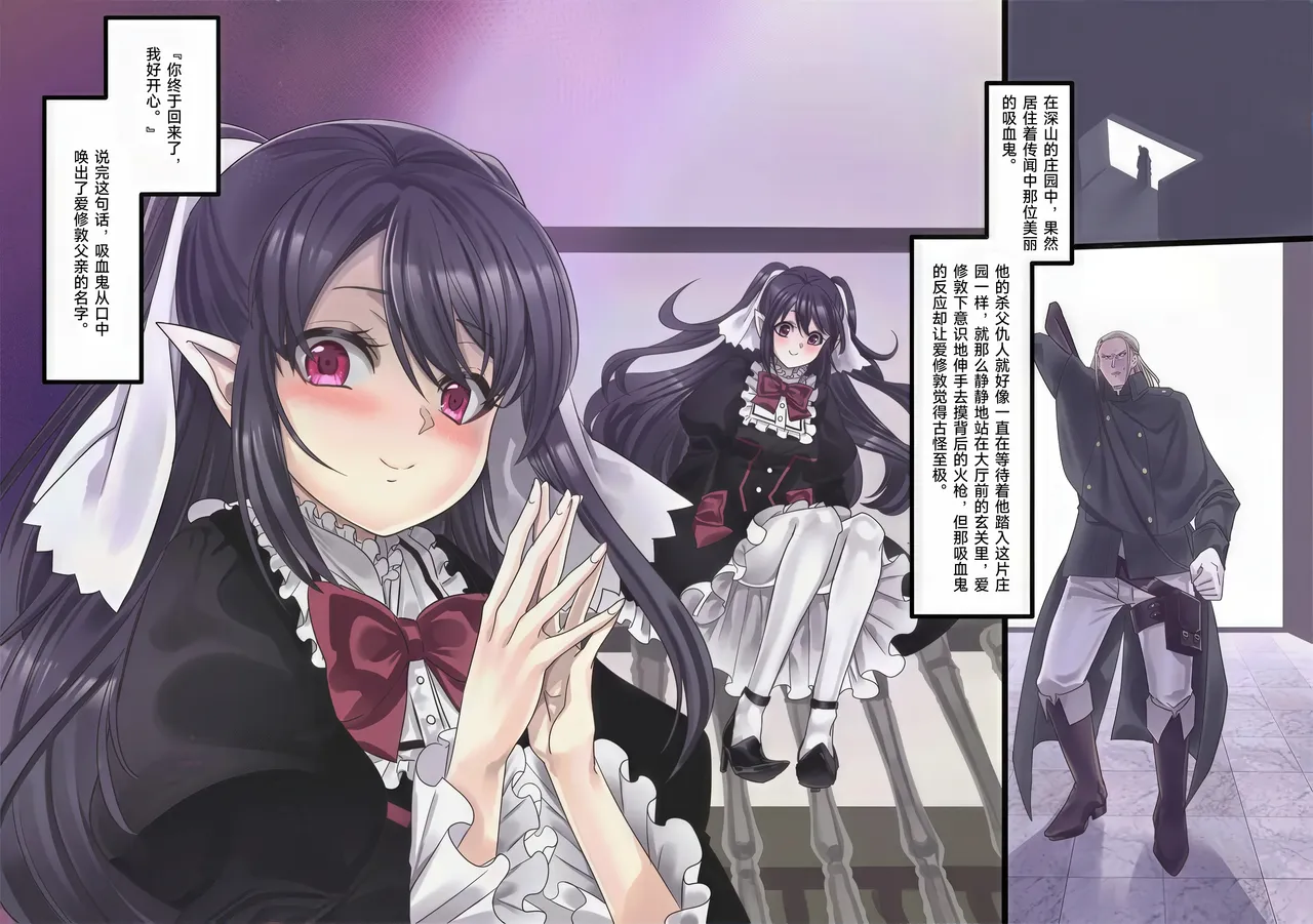 Bishoujo Vampire ni Bonyuu Drink Bar ni Sareru Hanashi page 5 full