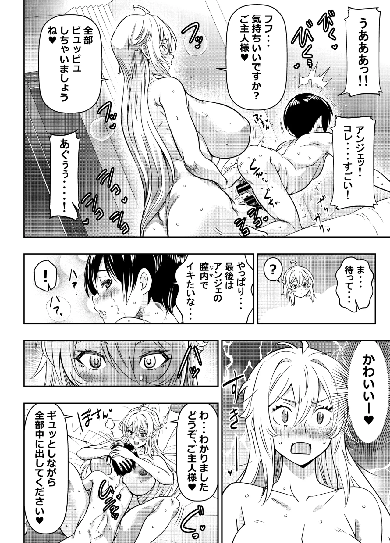 リクエストいただいたものです page 2 full