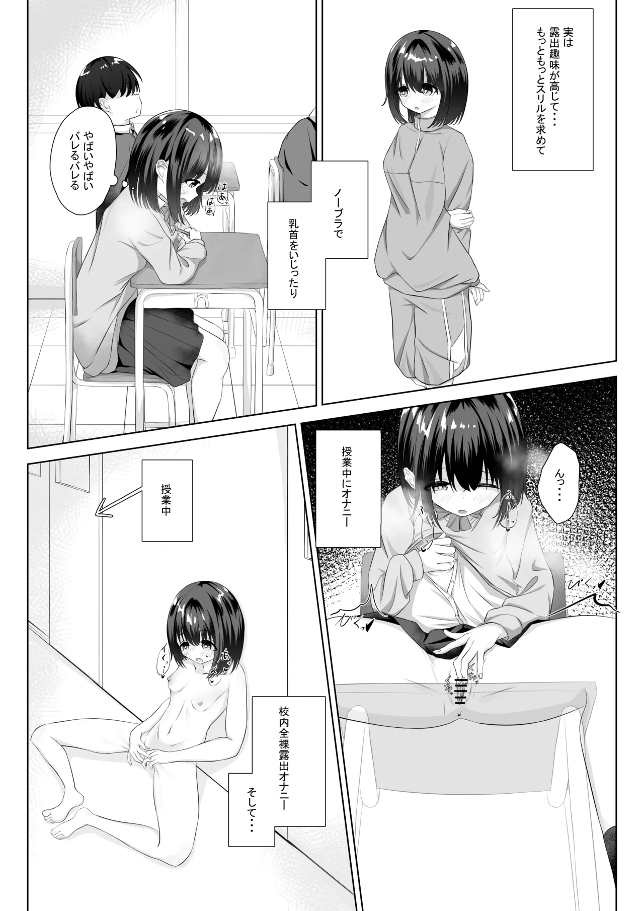 First Time Going to School Naked page 2 full