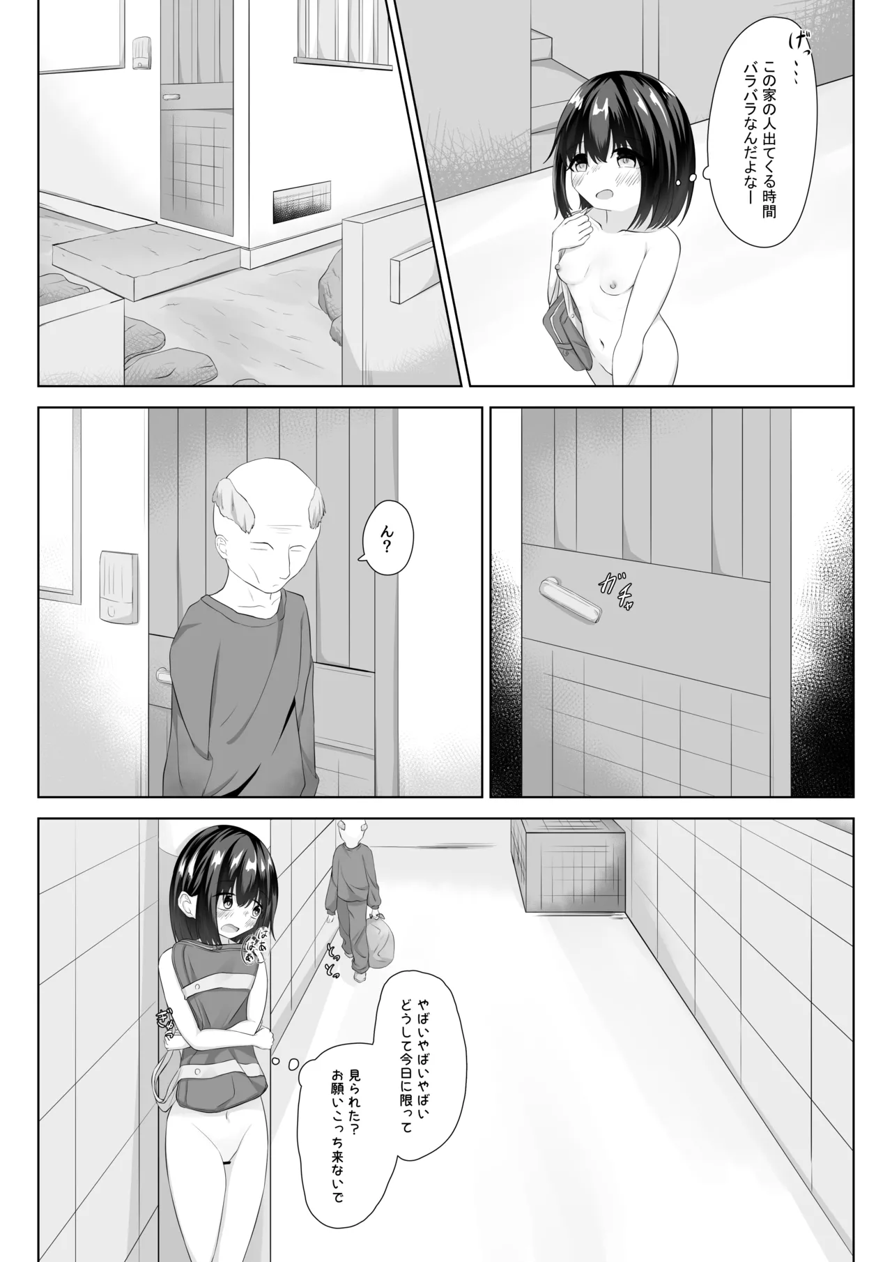 First Time Going to School Naked page 9 full