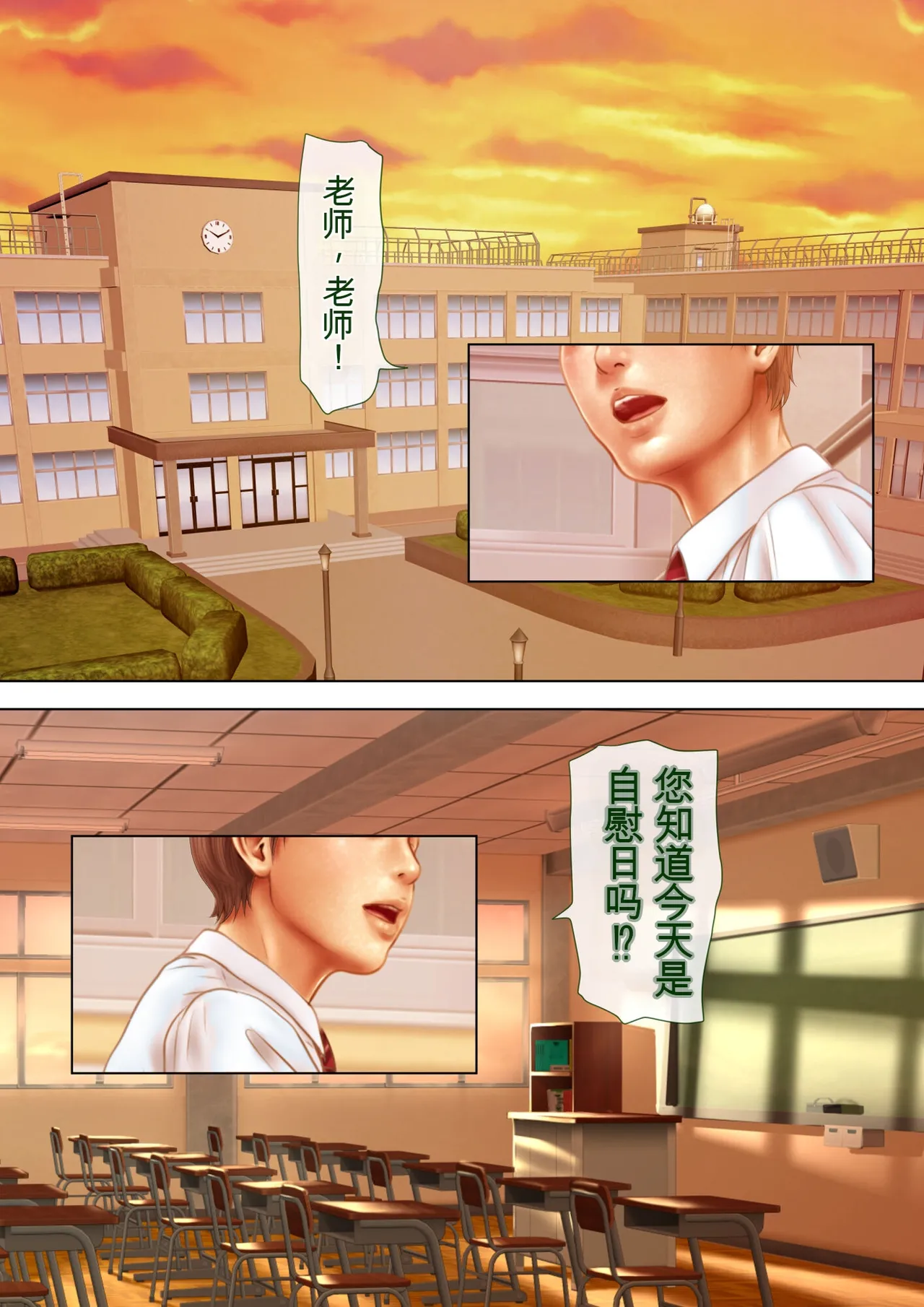 （RYO个人机翻） 人妻オナ保健医 〜校長に脅迫された人妻保健医は 学校の共有オナホに堕ちました〜 page 2 full