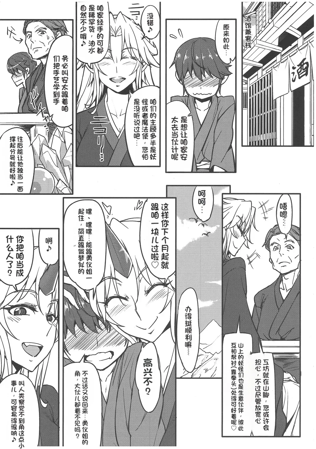 Mousou Yuugi ~Nikonme~ page 4 full