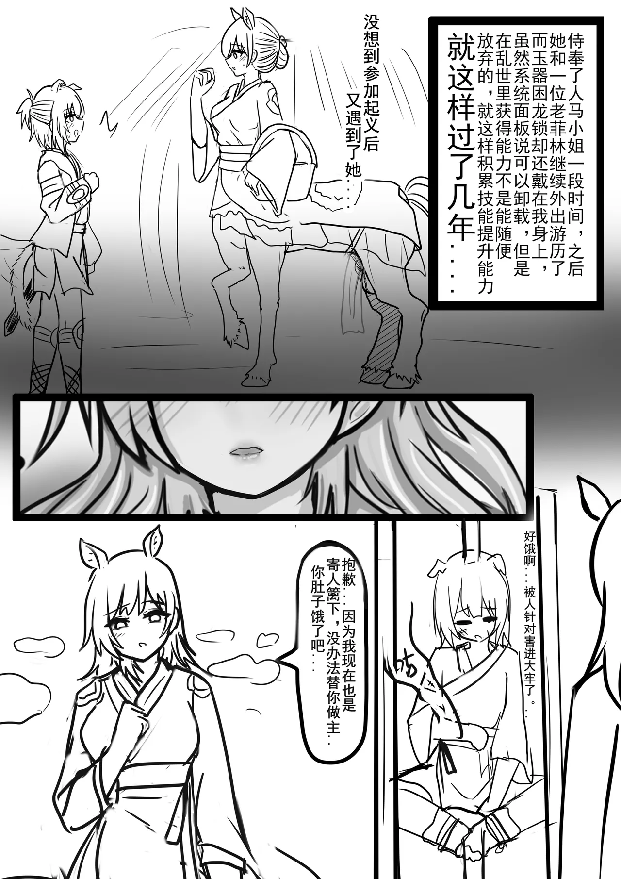 【哈基咪难被撸抖】 page 10 full