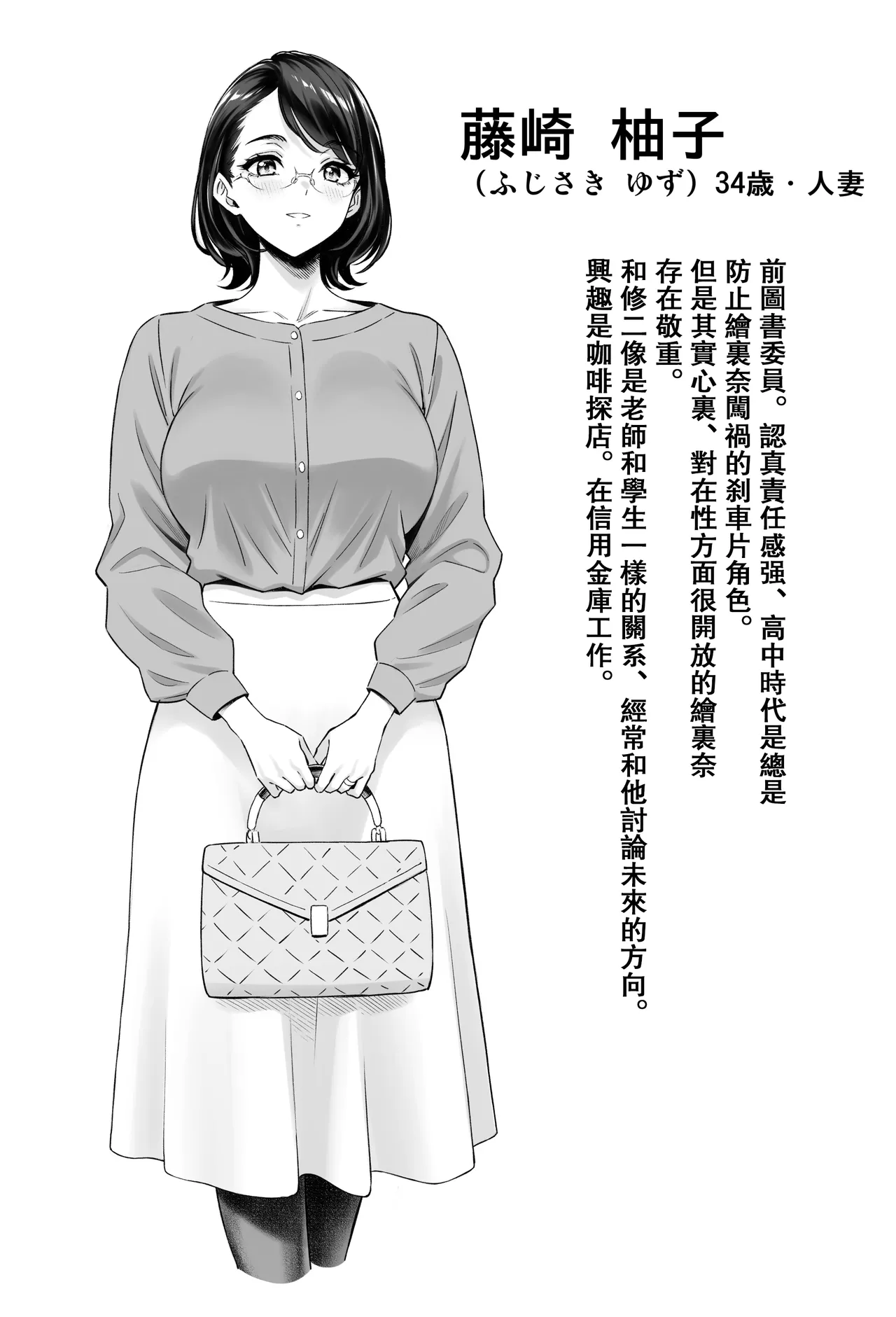 Nagusame Jouzuna Okusan-tachi - The Comforting Wives Next Door page 3 full