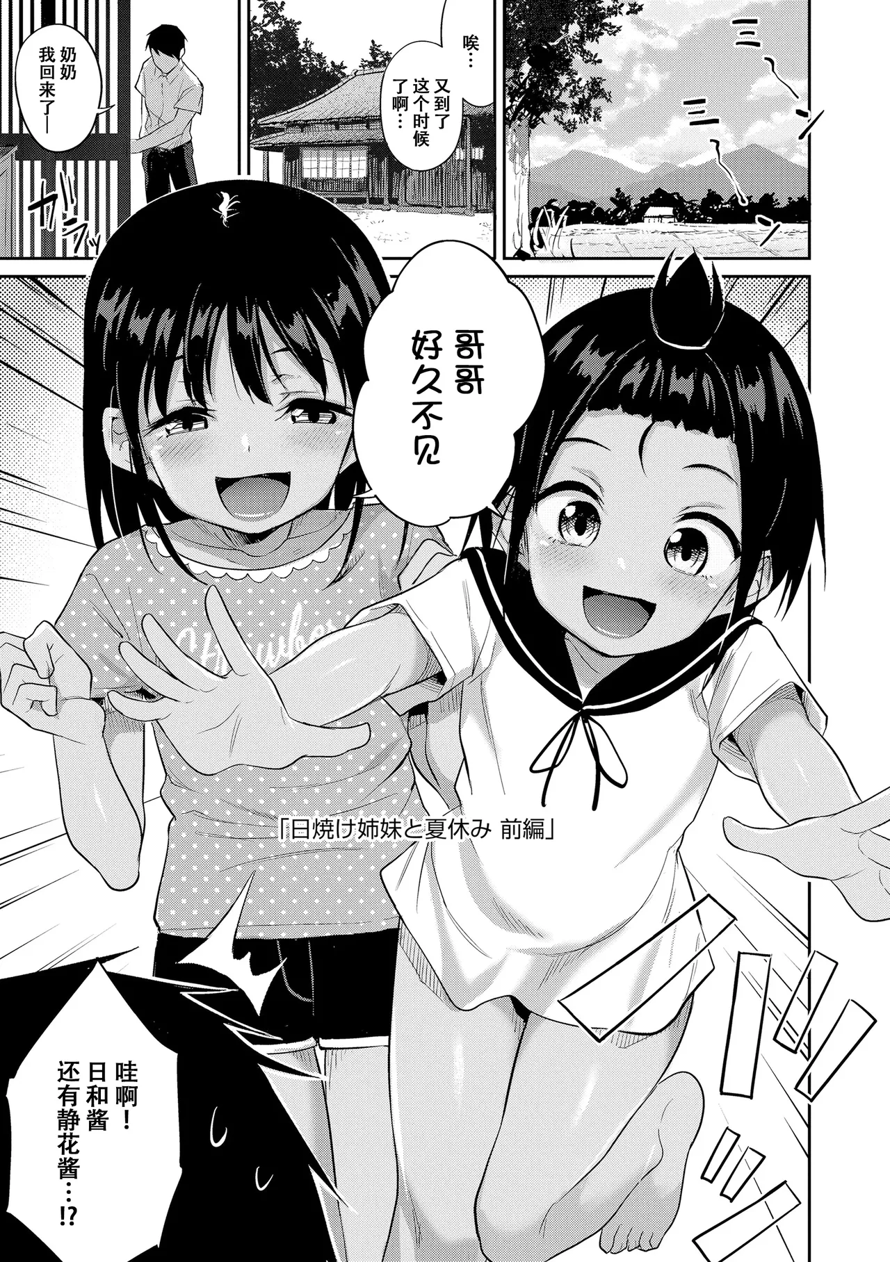 Imoutotachi no Oppai o Mite Shouki de Irareru Ani ga Iru Wakenai Daro! Iikagen ni Shiro! page 6 full