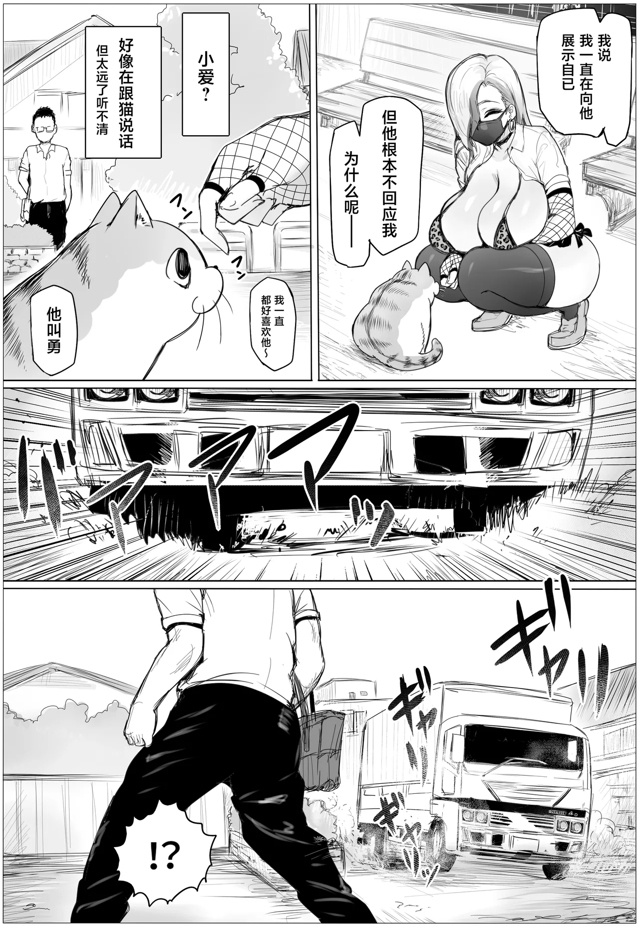 Hisashiburi ni Saikaishita Osananajimi ga Mutchimuchi Gal ni natte ndakedo page 10 full