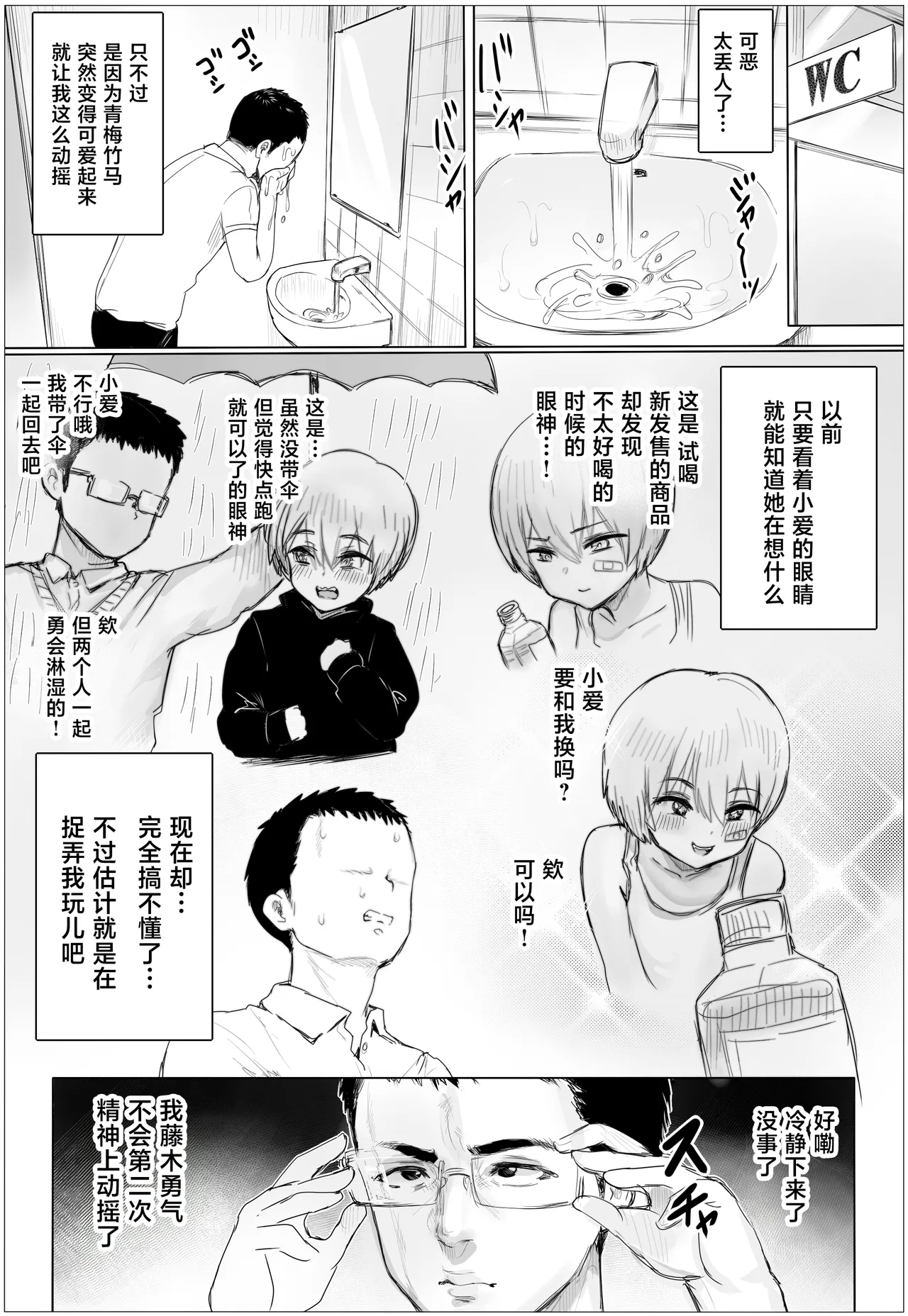 Hisashiburi ni Saikaishita Osananajimi ga Mutchimuchi Gal ni natte ndakedo page 8 full
