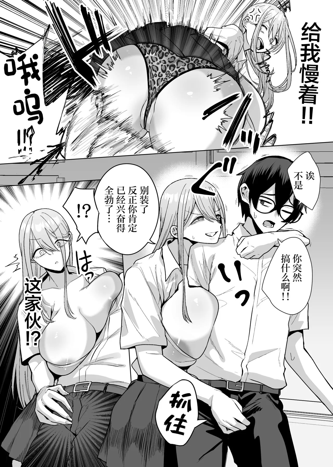 Otaku no Boku ni mo Nakadashi Sasete Kureru Yasashii Yariman Bitch Gal 3 page 10 full