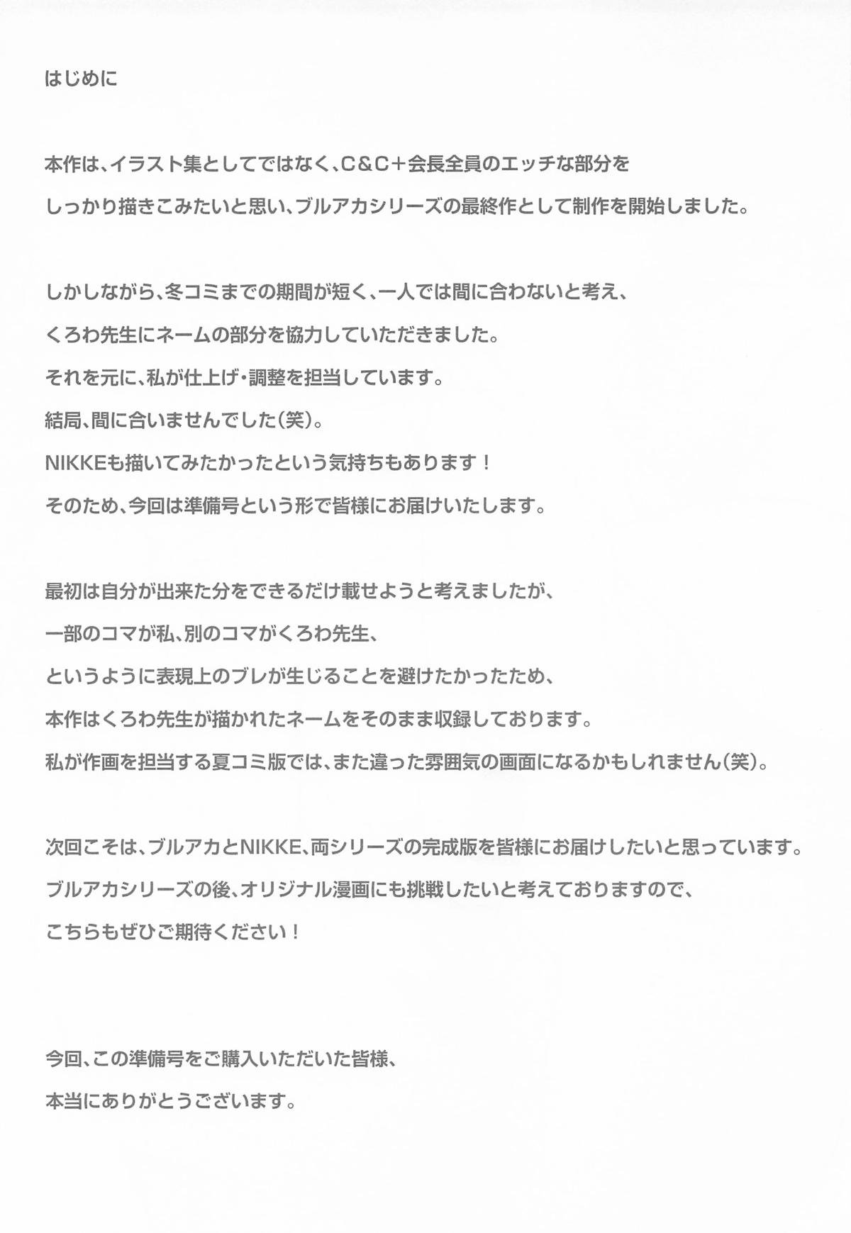 Beyond Blue／ INITIAL page 6 full