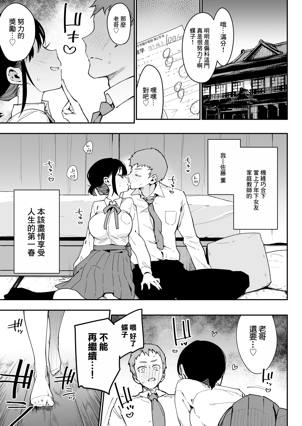 陰謀の帝国_印カ・オブ・ザ・デッド_俺が彼女の長乳いけずママに性癖破壊をされるまで page 2 full