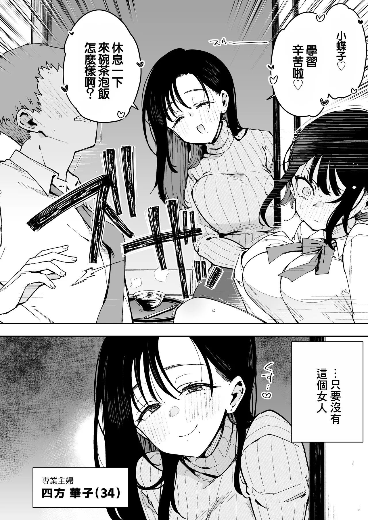陰謀の帝国_印カ・オブ・ザ・デッド_俺が彼女の長乳いけずママに性癖破壊をされるまで page 3 full