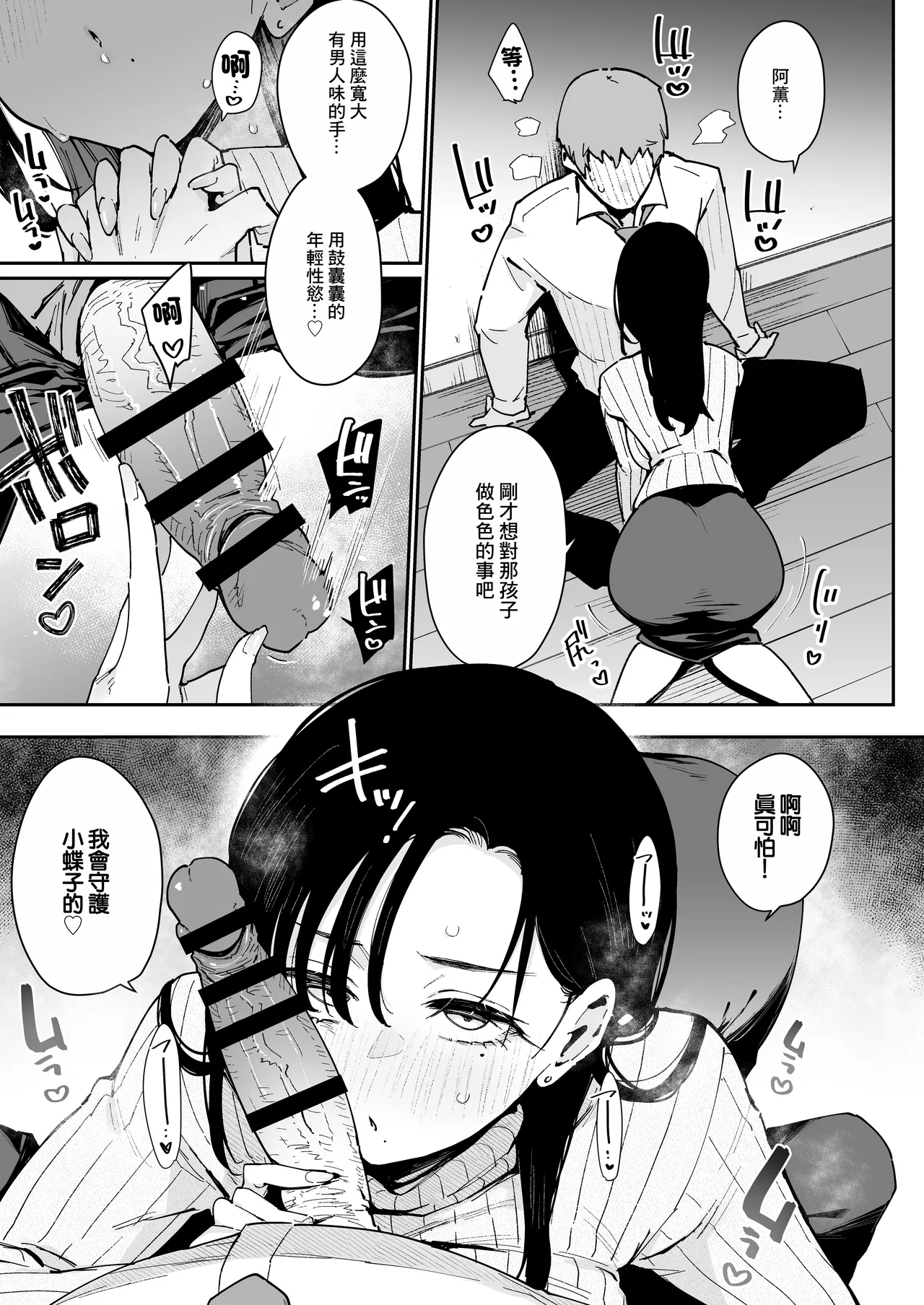 陰謀の帝国_印カ・オブ・ザ・デッド_俺が彼女の長乳いけずママに性癖破壊をされるまで page 6 full