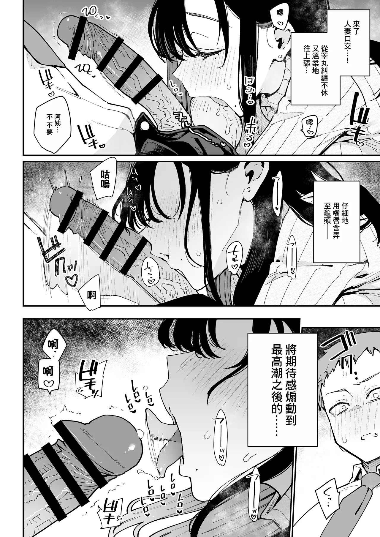 陰謀の帝国_印カ・オブ・ザ・デッド_俺が彼女の長乳いけずママに性癖破壊をされるまで page 7 full