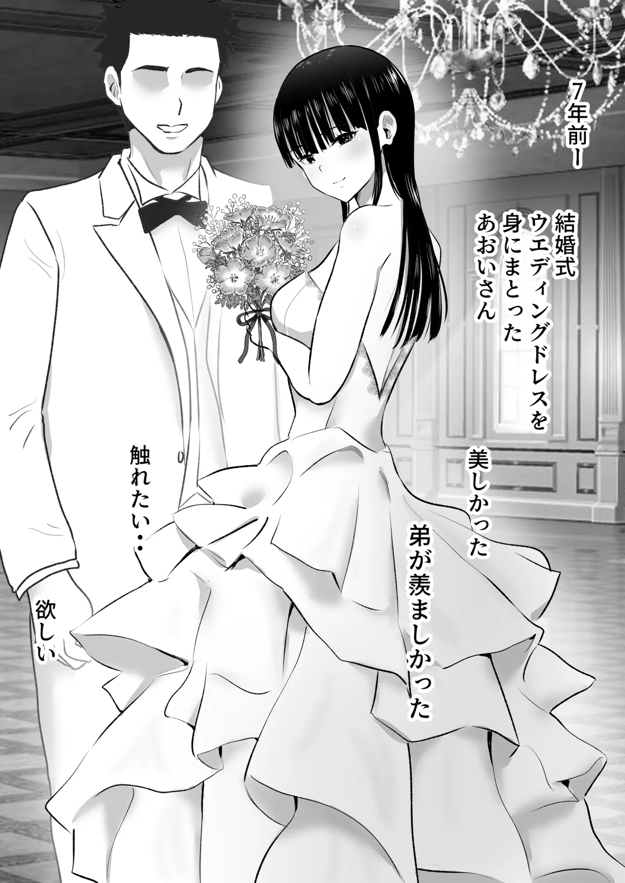 Otōto no tsuma gōi no ue shisan-ka go reijō o haramaseru 3 page 3 full