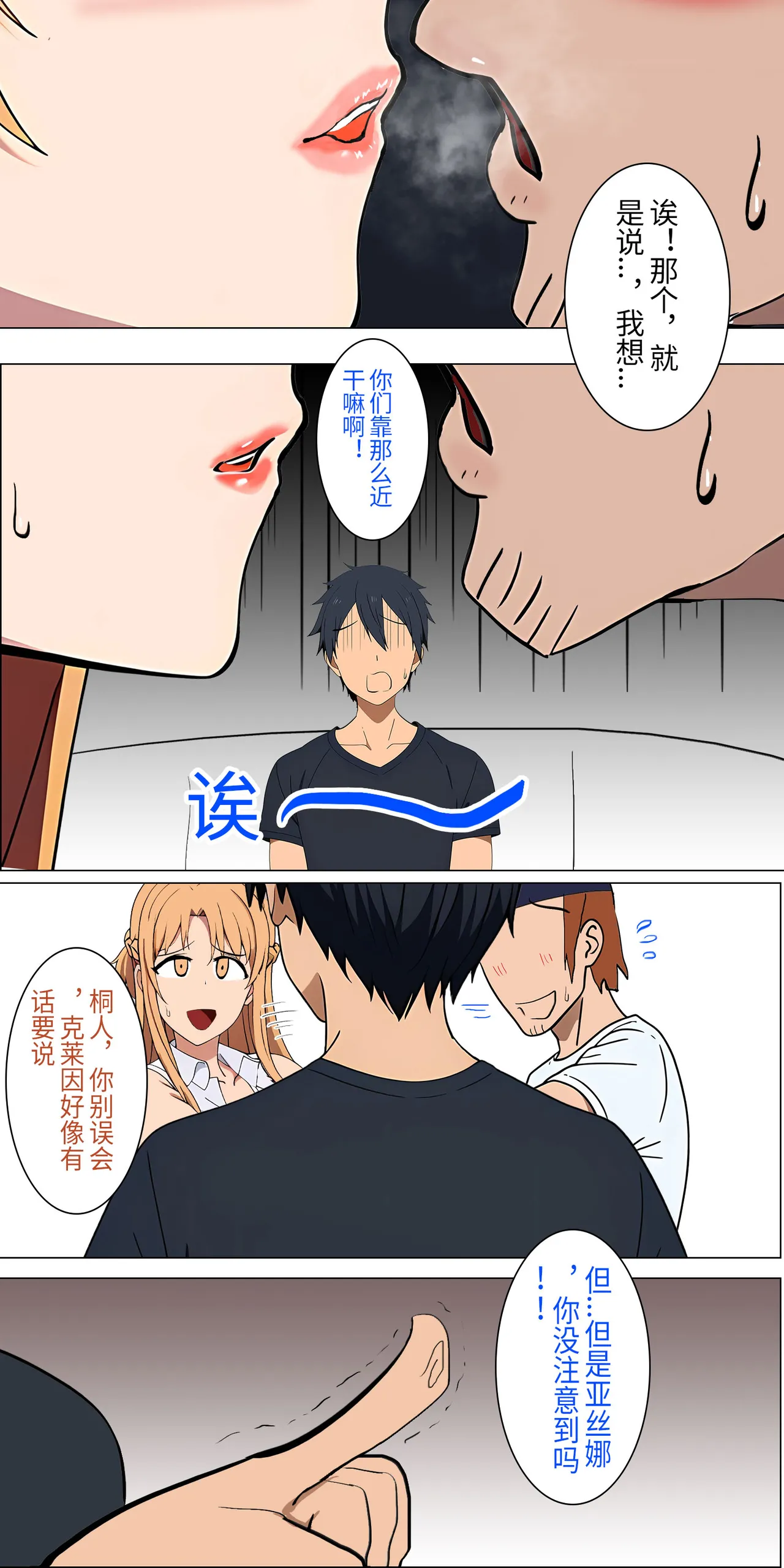 爱之家 page 5 full