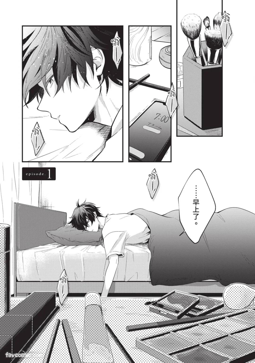 Lip Line wa Kiss de Midashite︱唇线将因亲吻被晕开 page 4 full