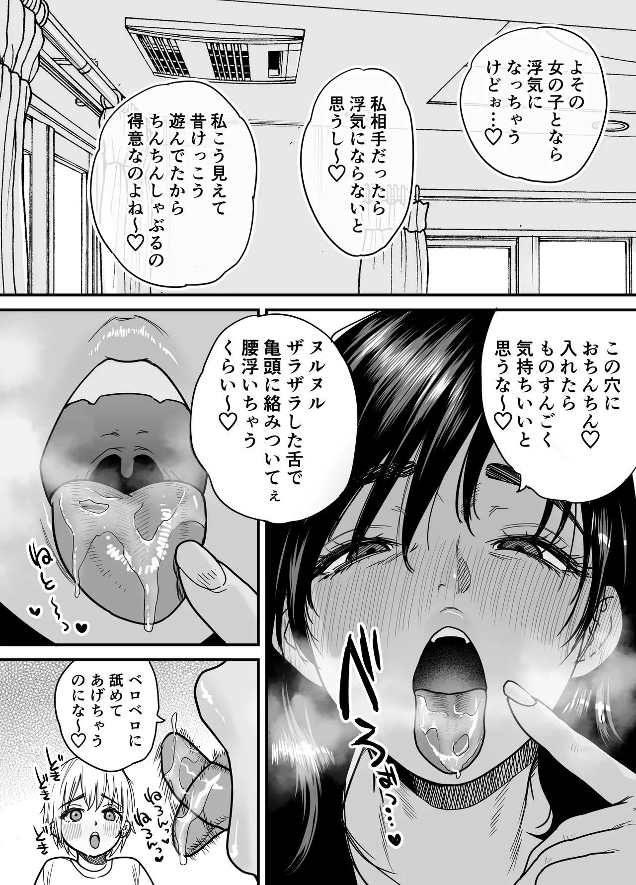 褐色でかでかボーイッシュ！渚ちゃん3 妊娠中の渚ちゃんの代わりに剛毛渚ママと性処理えっち編 page 8 full