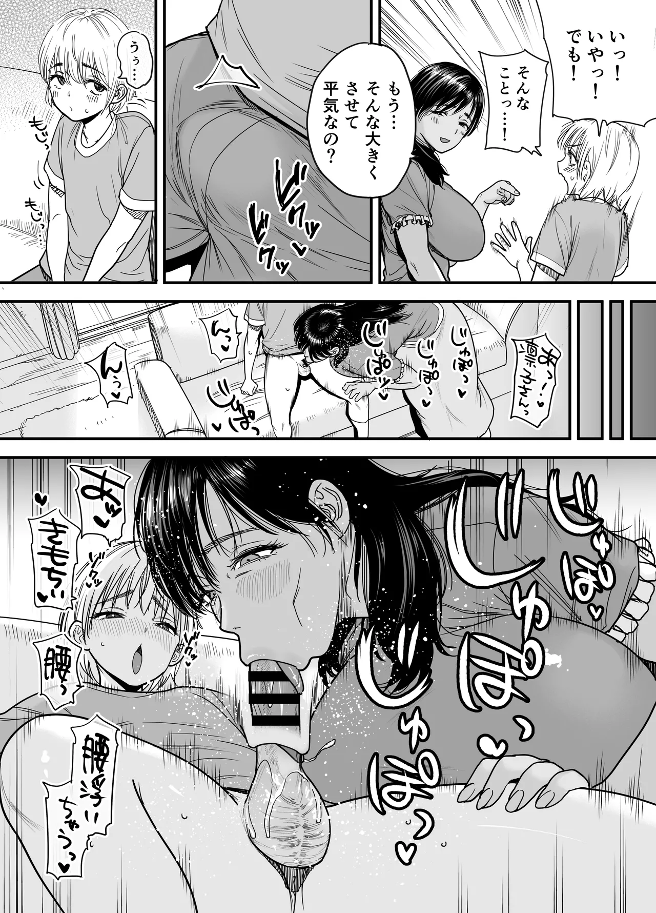 褐色でかでかボーイッシュ！渚ちゃん3 妊娠中の渚ちゃんの代わりに剛毛渚ママと性処理えっち編 page 9 full