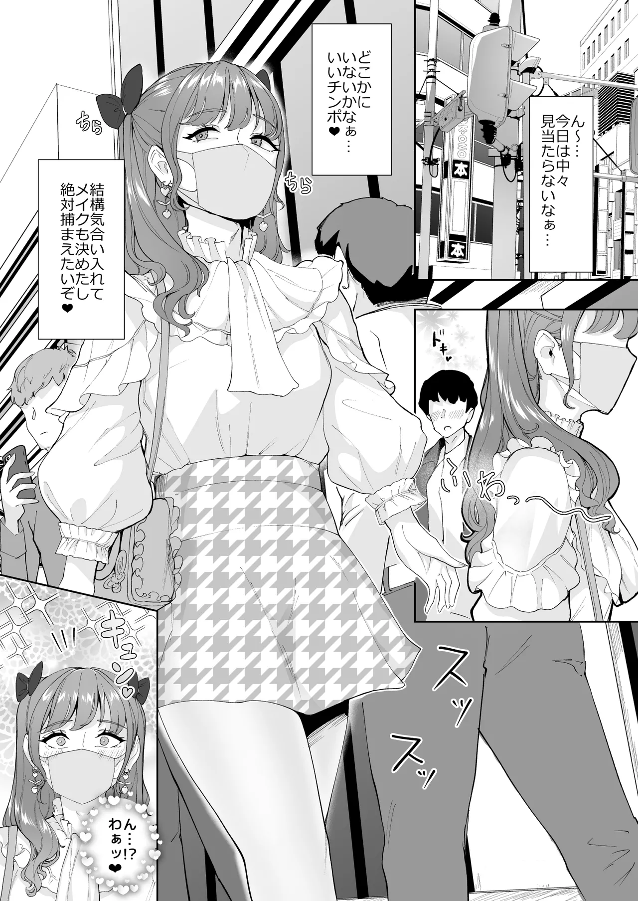 女装逆ナンデブ専ケツハメトコロテン page 2 full
