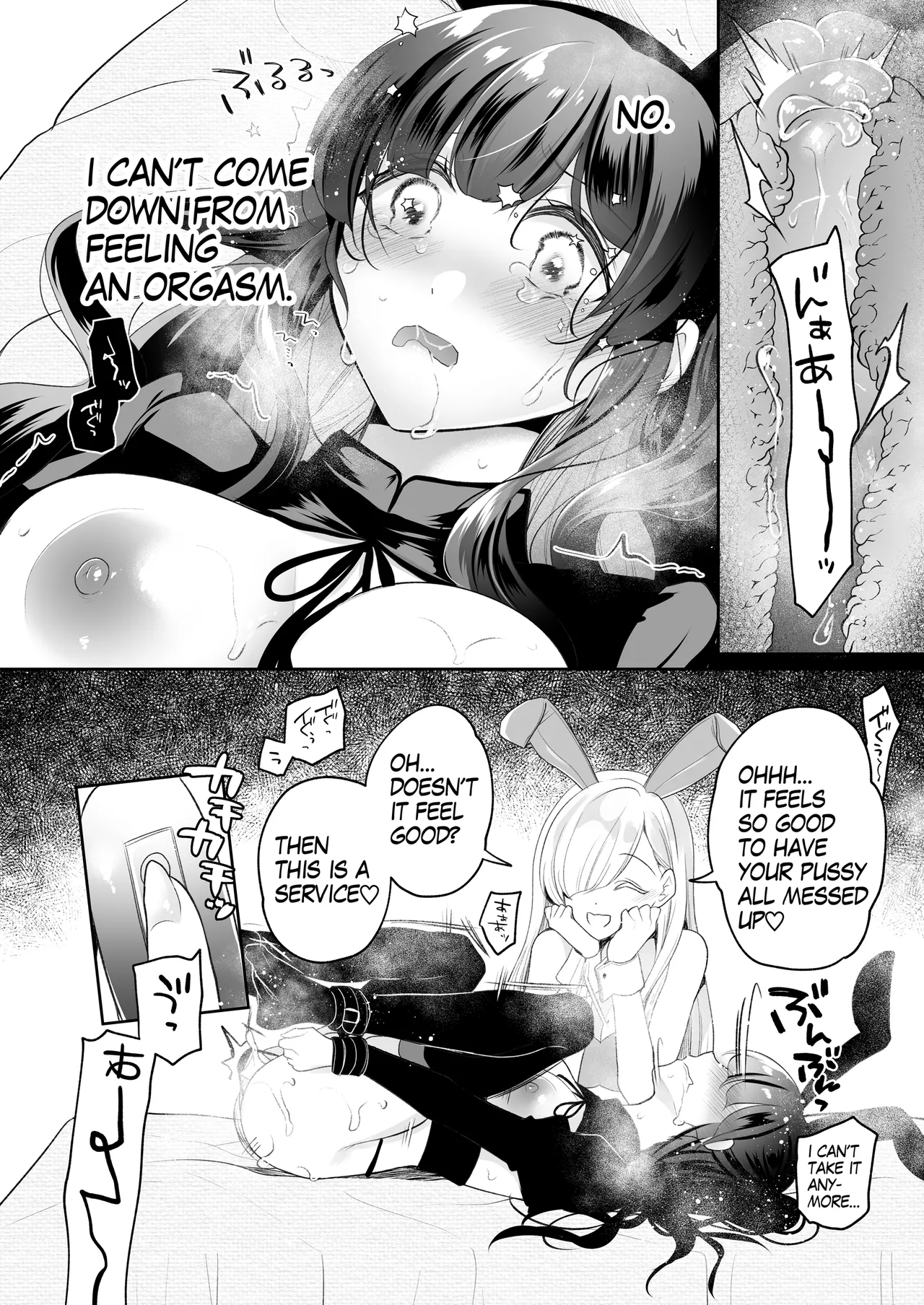 Idol-chan Pleasure Torture Broadcast Manga 8page page 6 full