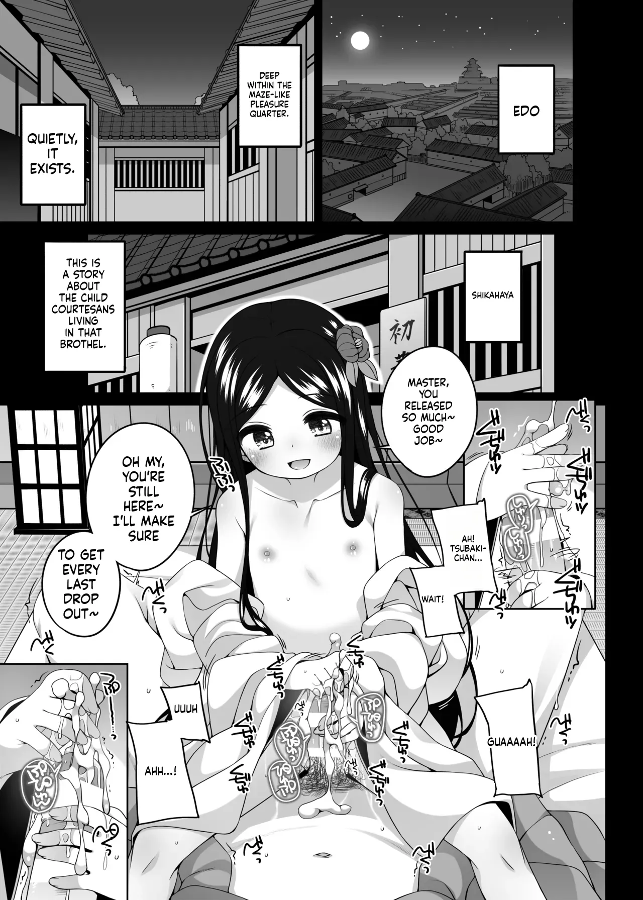 Hatsuhanaya no Doujo-tachi ~Tsubaki Hen~ page 6 full