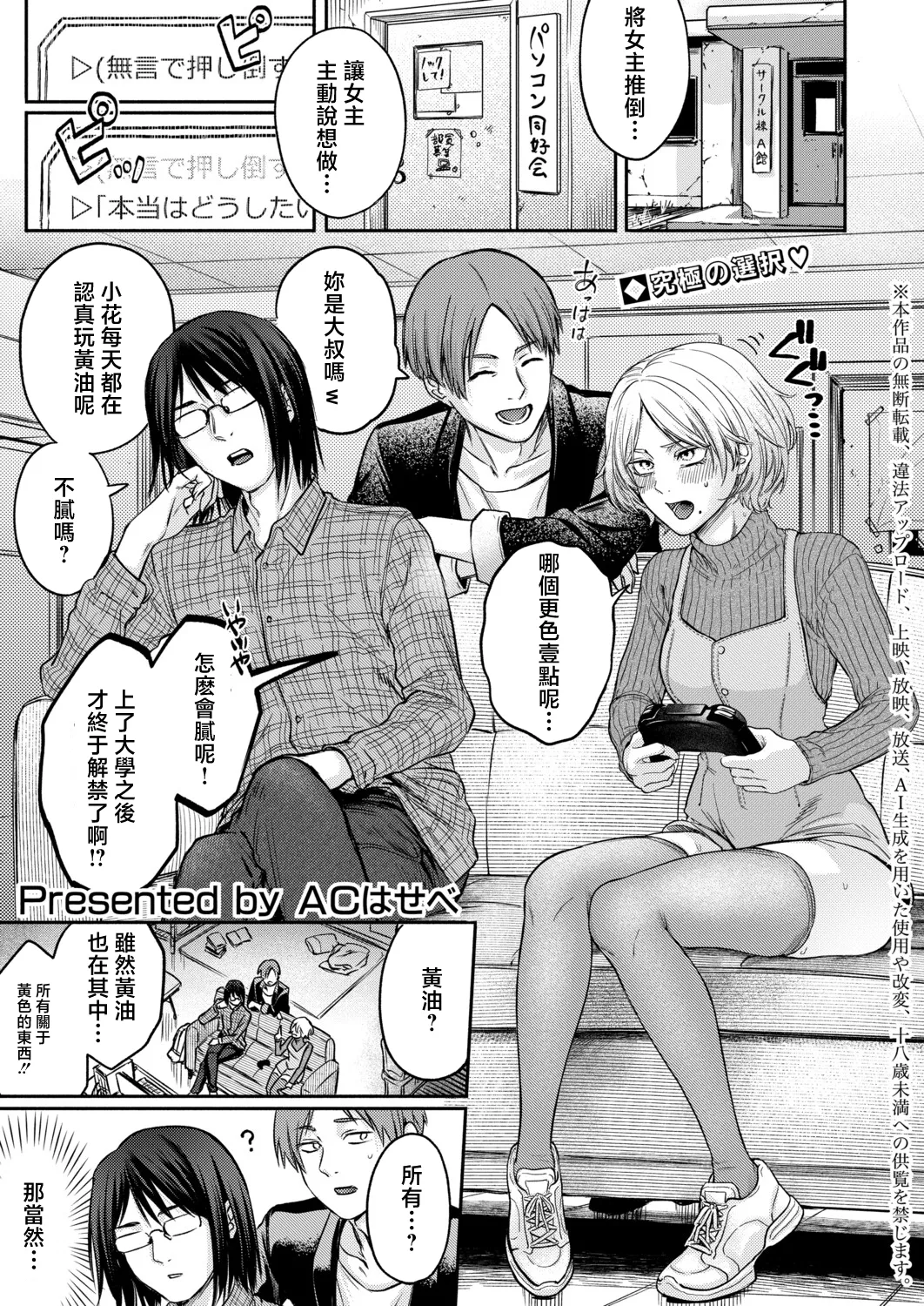 ぜんぶヤっちゃお！ page 1 full