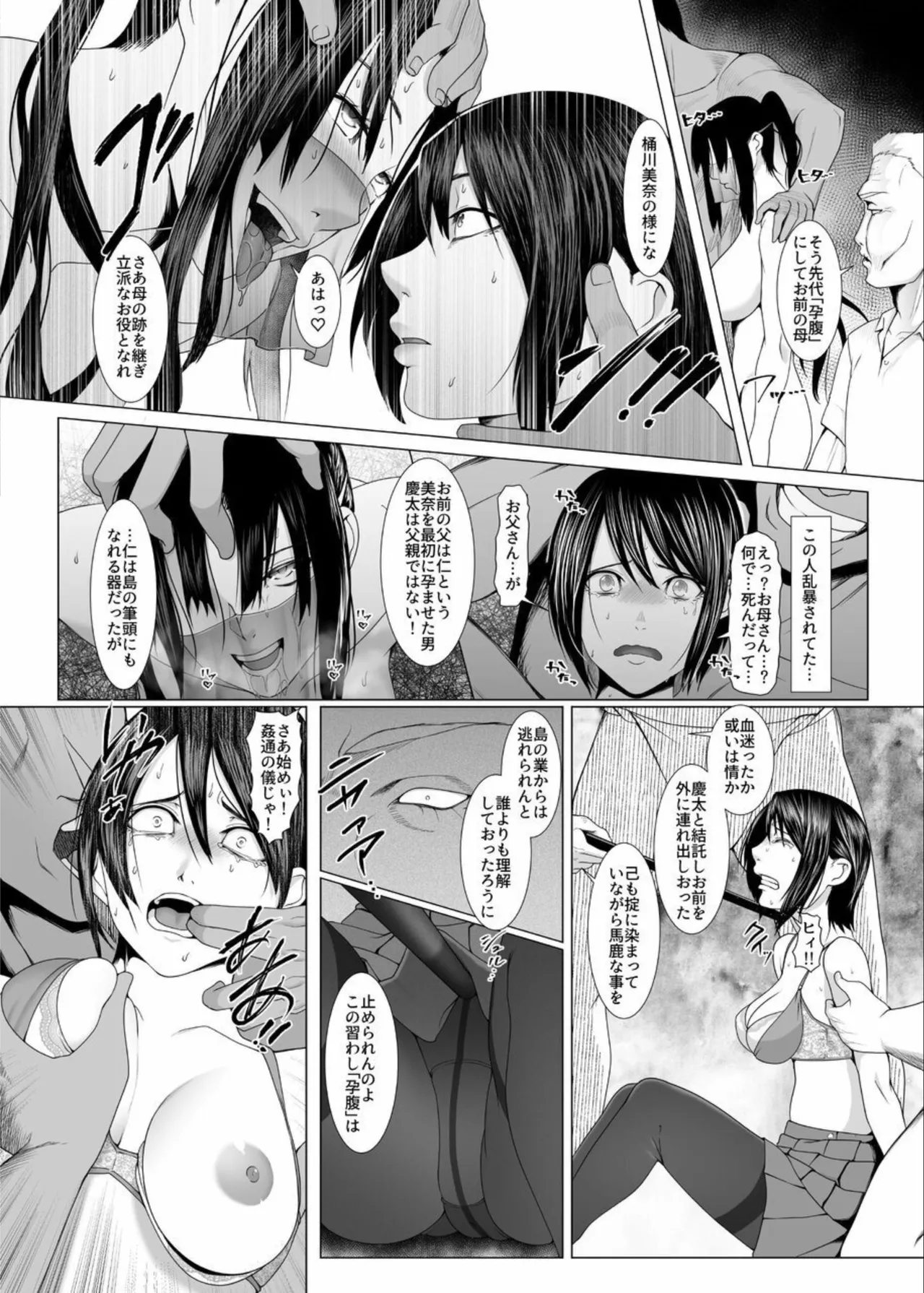BIG  Haramase no Shima ~Otome wa Kotou de Haramibara ni Naru~ page 7 full
