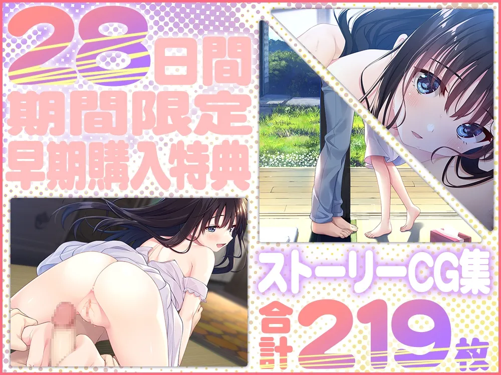 etchide ichi to nado den sha kei samato, ko shiki yukashii byou jaku mai Append.05 page 1 full