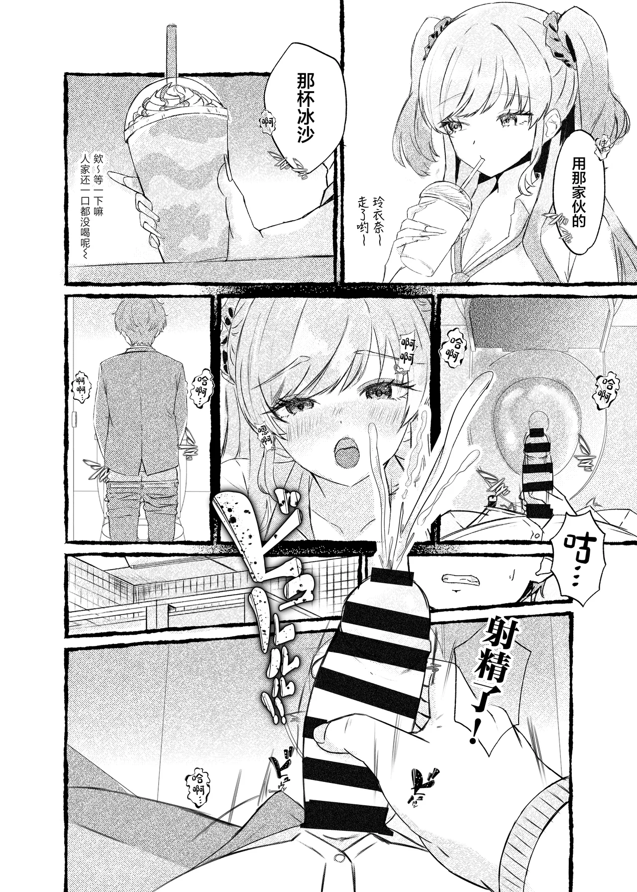 Boku o Ijimeru Kono Gal o Seieki Saimin de NTR masu. page 7 full