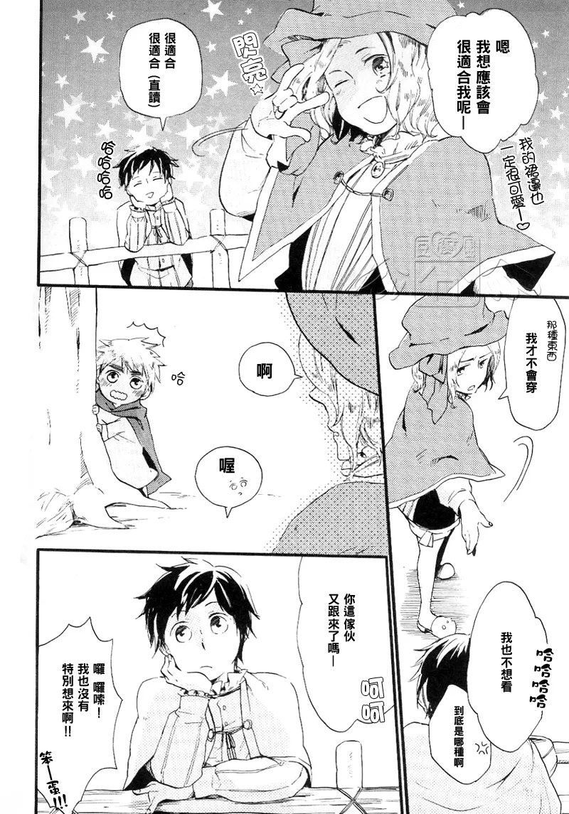 In the world, and the sea. page 4 full