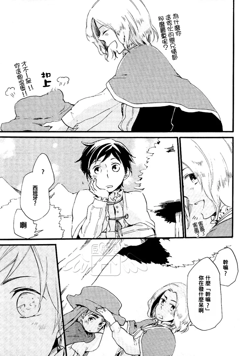 In the world, and the sea. page 5 full